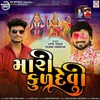 About Mari Kuldevi Song